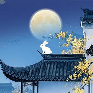中秋千里共婵娟三层滑动