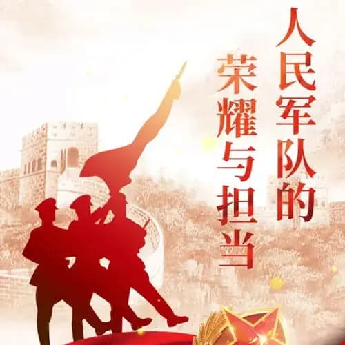 建军节｜路径动画