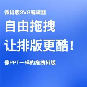 公司介绍微信图文排版